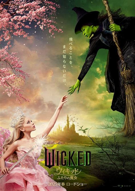 Wicked 2025 online To𝚛rent